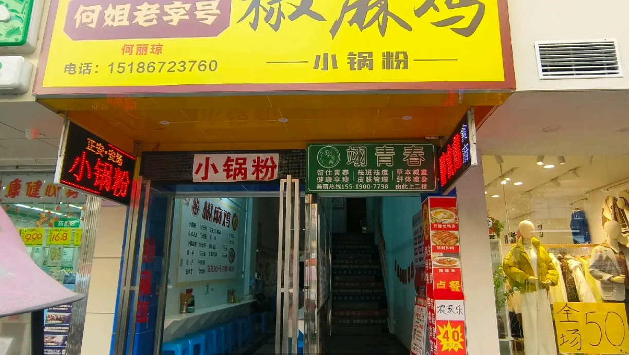 (转让)有独立卫生间、超大库房、厨房