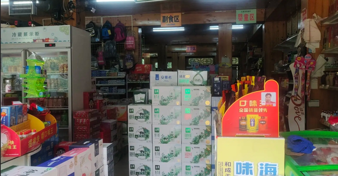 (转让)超市转让全木质结构无需装修顾客稳定