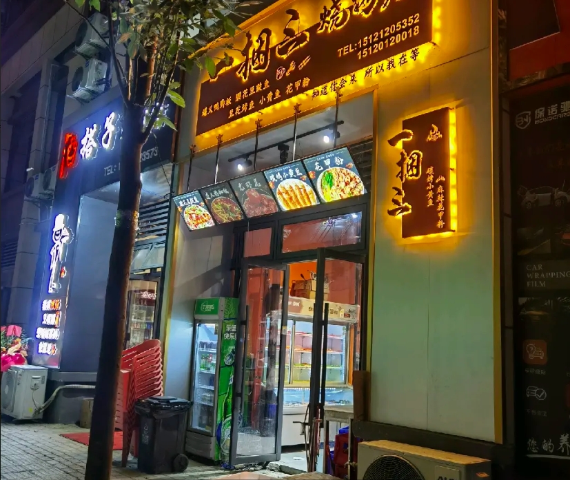 江家寨餐馆整体转让