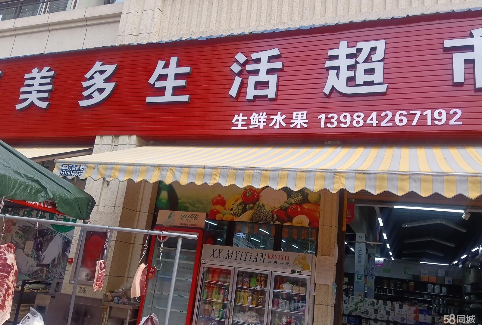 (转让)旺铺超巿转让，4个门店组成