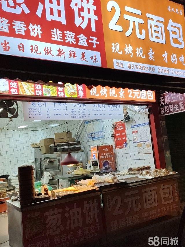 (转让)遵义老城区，人流非常大