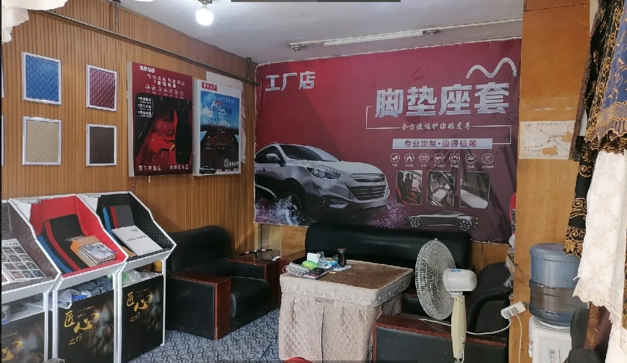 (转让)万福桥汽车脚垫座套加工厂提供技术培训包教会!