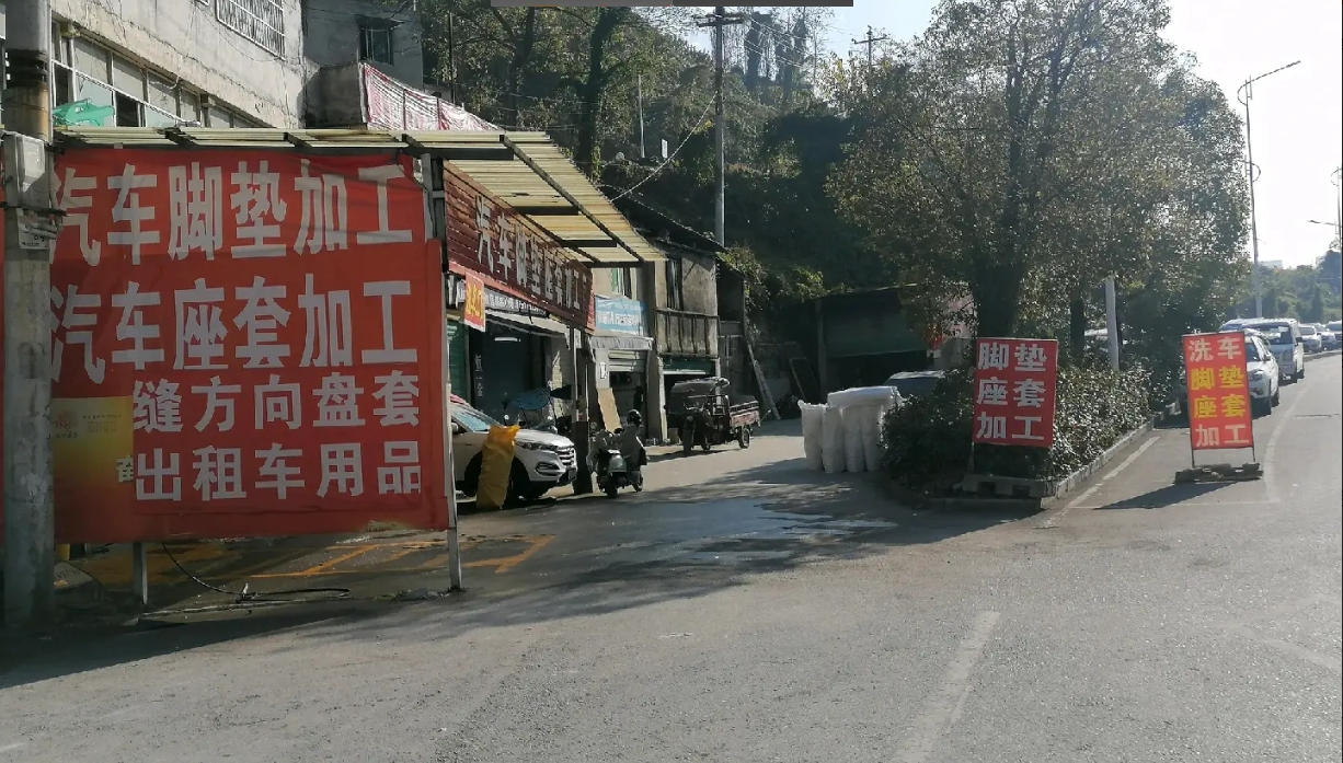 (转让)万福桥汽车脚垫座套加工厂提供技术培训包教会!