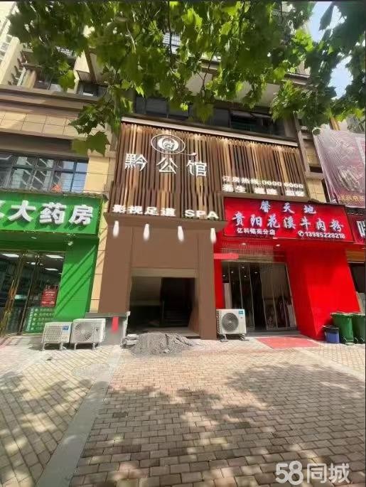 (转让)仁怀中心城区足疗城转让