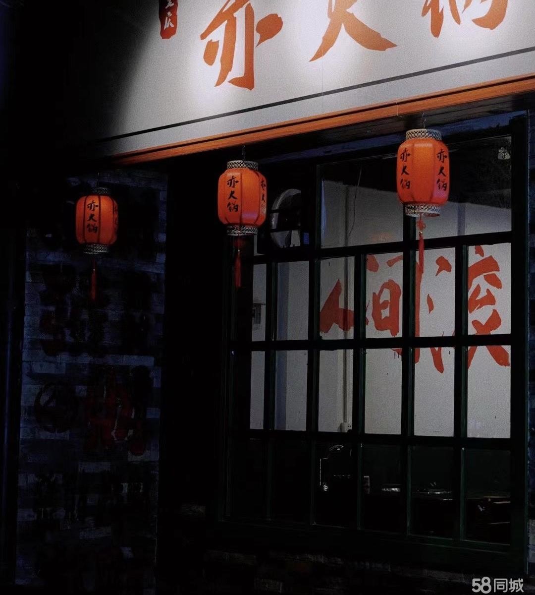 (转让)因无法照顾家庭转让火锅店有固定客源您对火锅有兴趣接手可经营