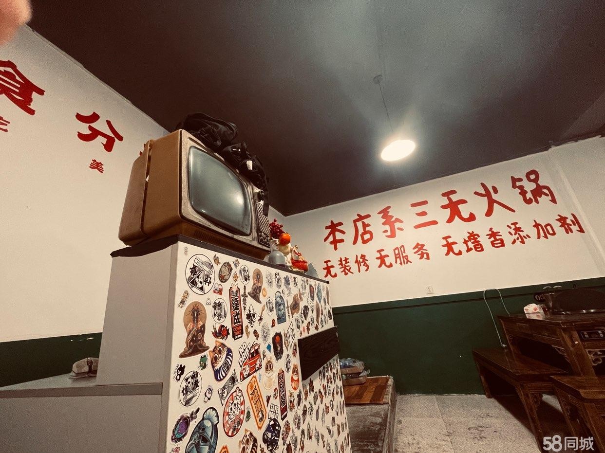 (转让)因无法照顾家庭转让火锅店有固定客源您对火锅有兴趣接手可经营