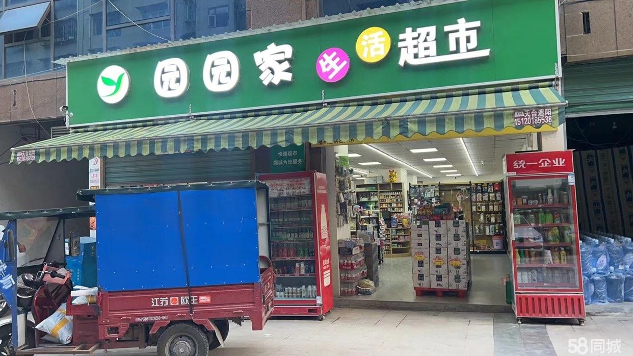 (转让)小区快递加超市，客户稳定，收入稳定