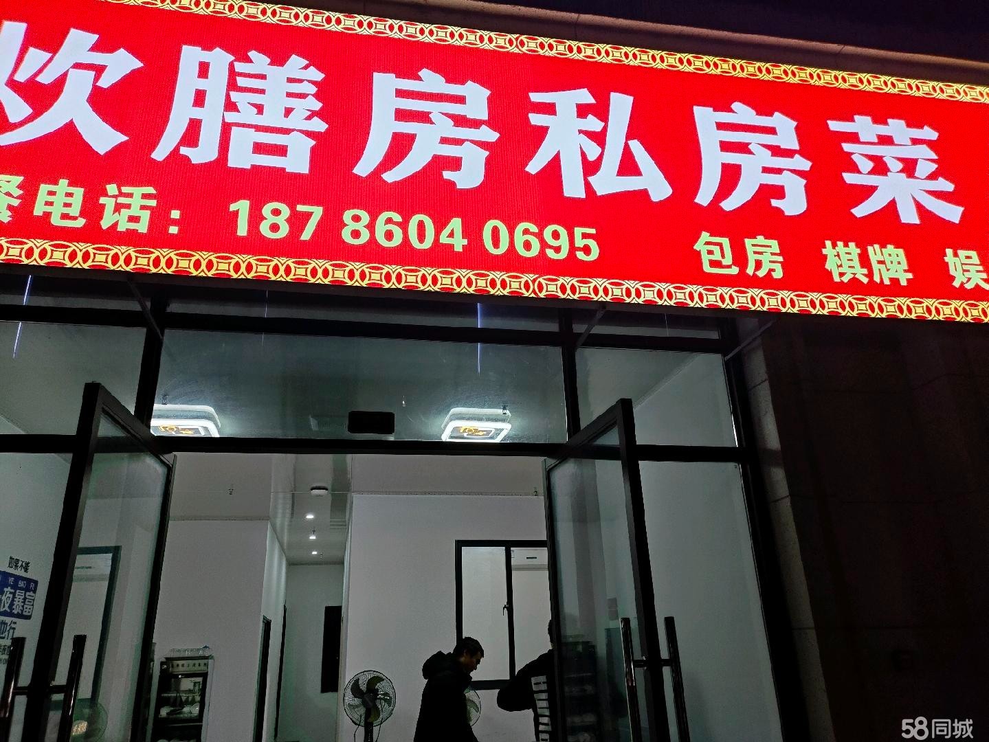 (转让)可做餐饮和麻将馆精装修