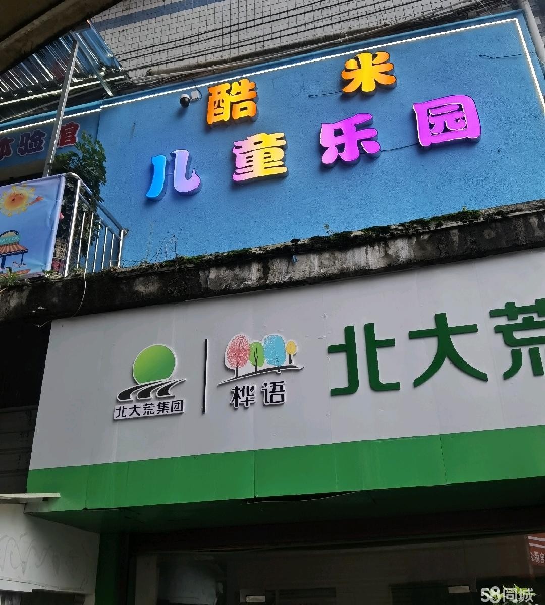 (转让)儿童乐园转让，内部剩余空间大，可扩大做麻将馆，台球室
