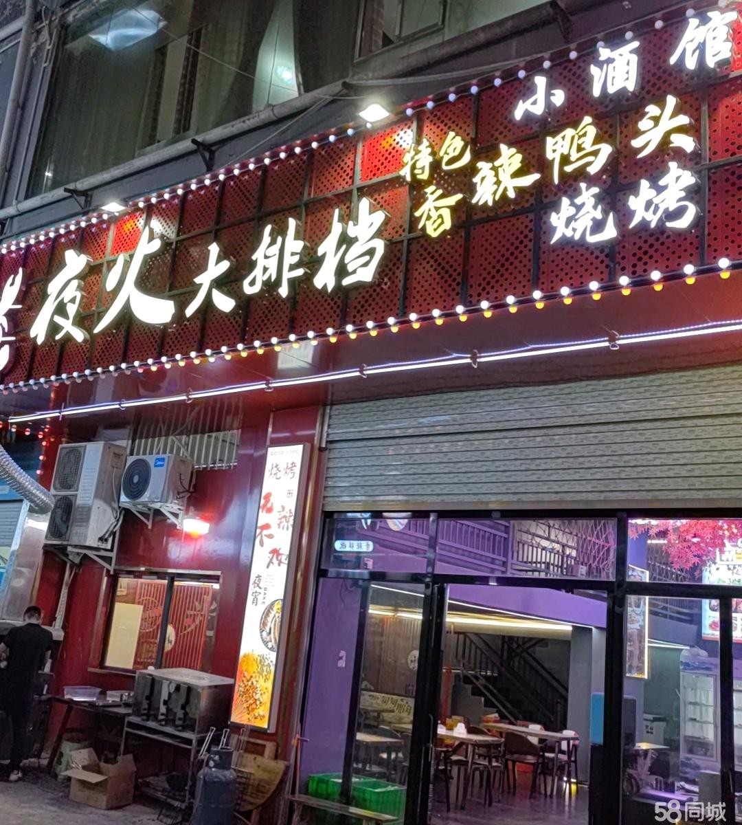(转让)我是转租过来的，地址好K正对面