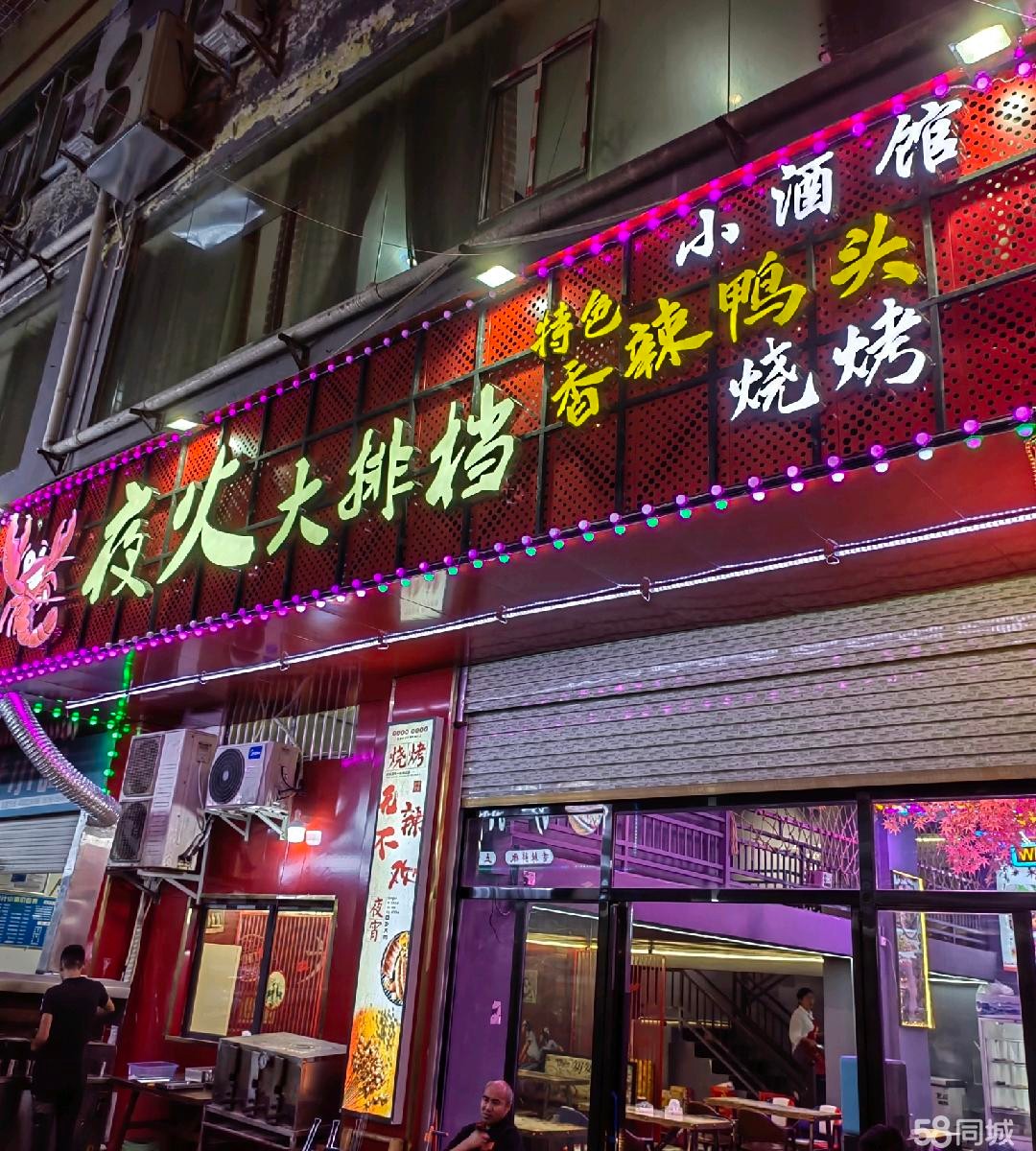(转让)我是转租过来的，地址好K正对面