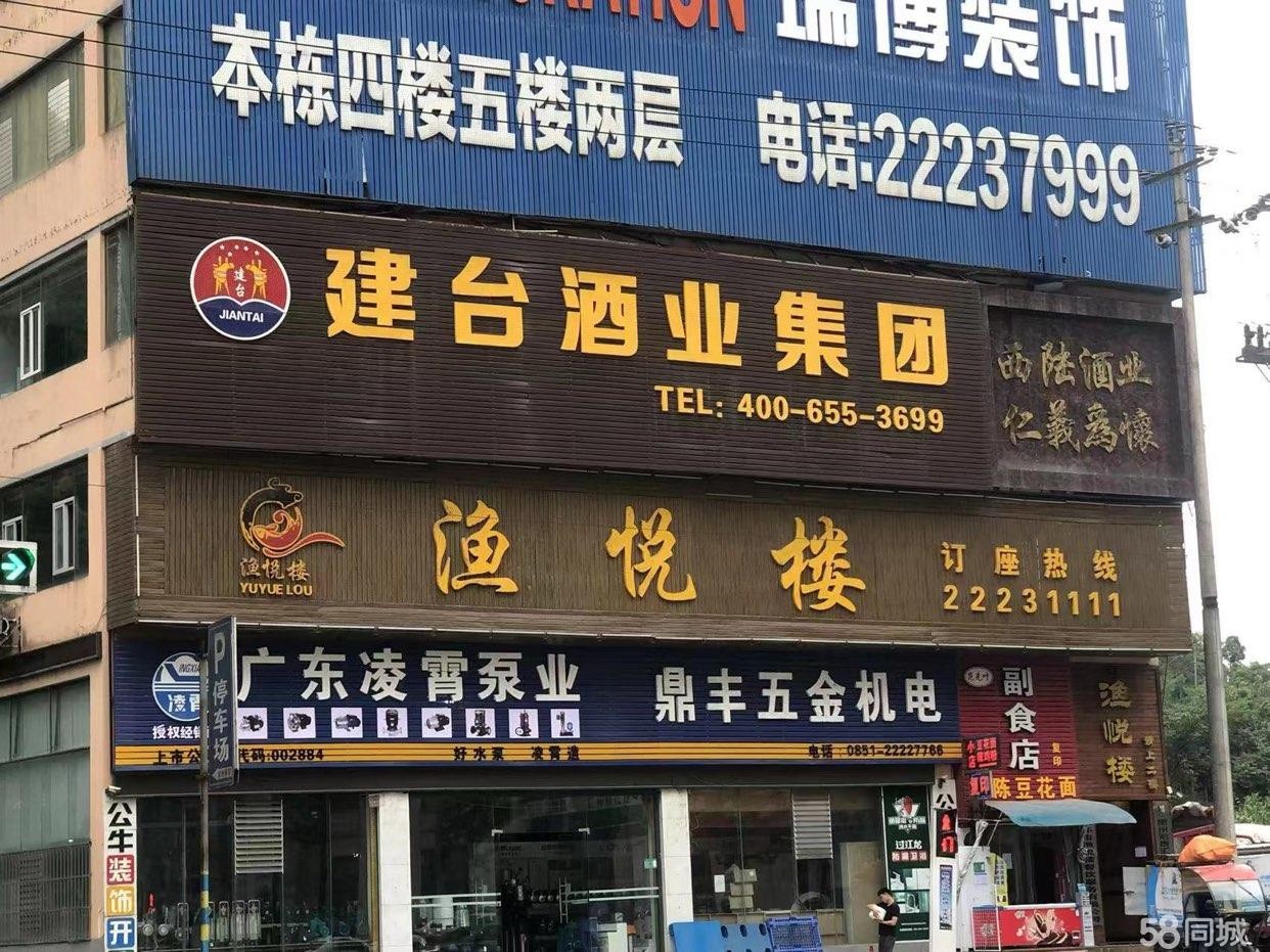 890平餐饮店整体转让