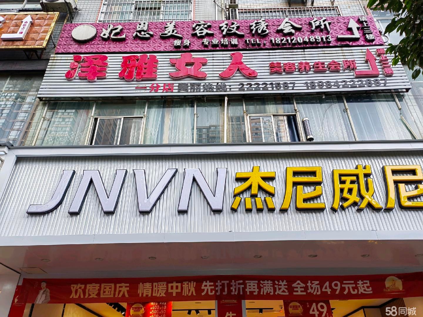 (转让)电梯房,地段好，内含中央空调设备齐全，接手就可正常营业，