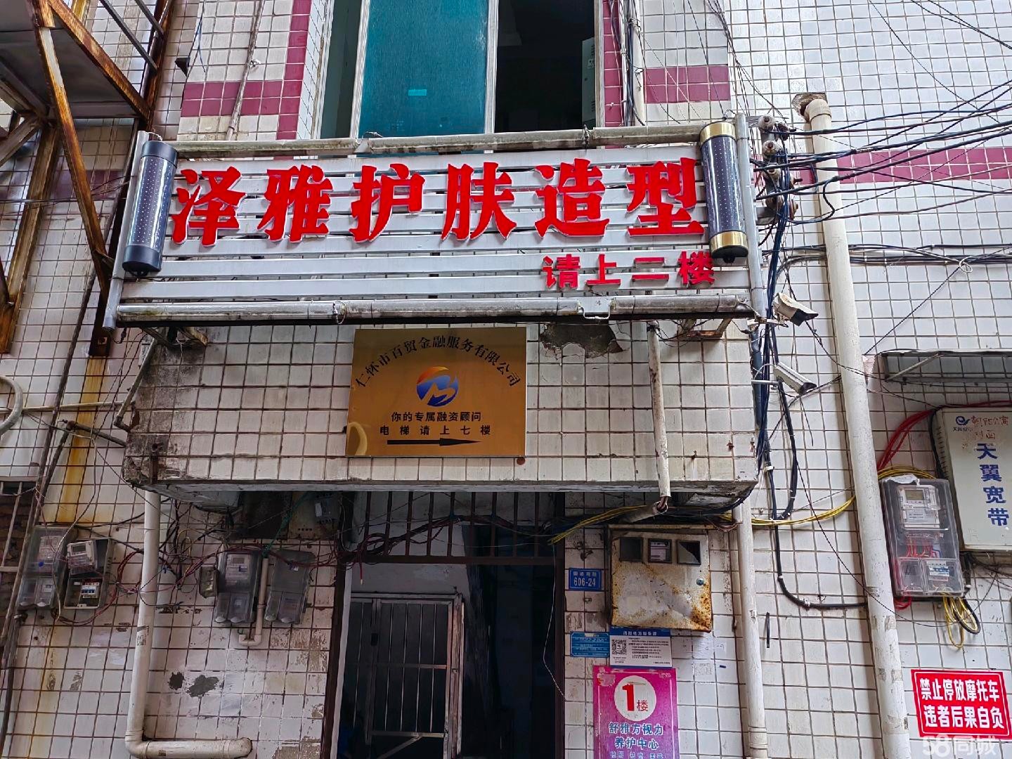 (转让)电梯房,地段好，内含中央空调设备齐全，接手就可正常营业，