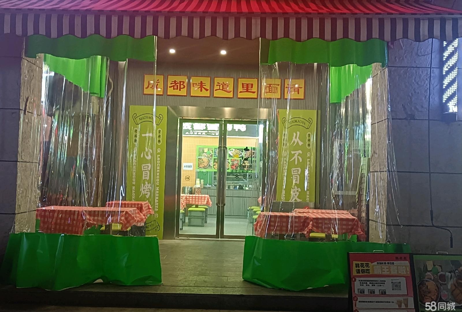(转让)新蒲大学城精装修2个月，做餐饮的无须改动，手，有三相电