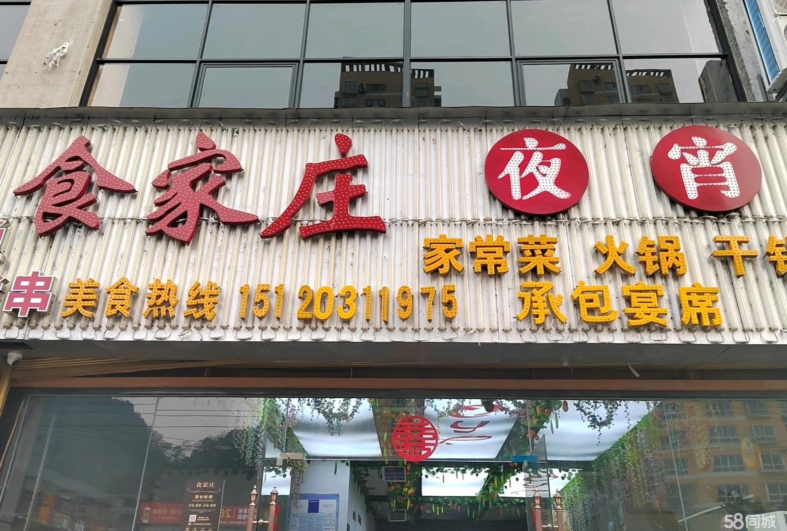 (转让)小区有十栋楼,居家人多