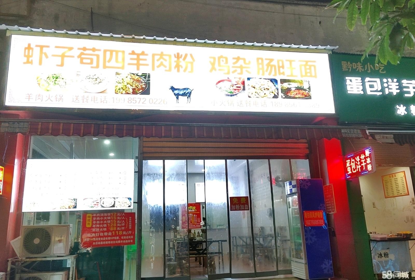 (转让)餐馆转让[厨房设备- -起]
