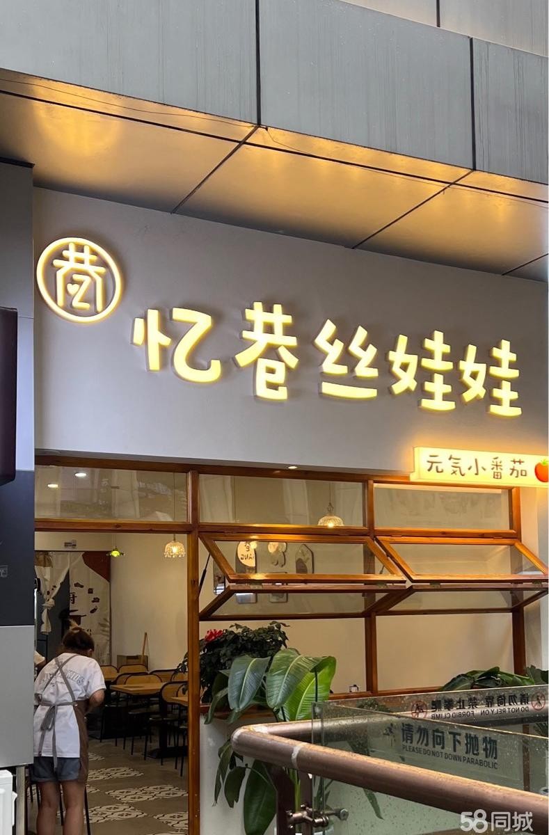 (转让)住宅楼写字楼多,流量大,成熟商业街，设施齐全接手可经营。