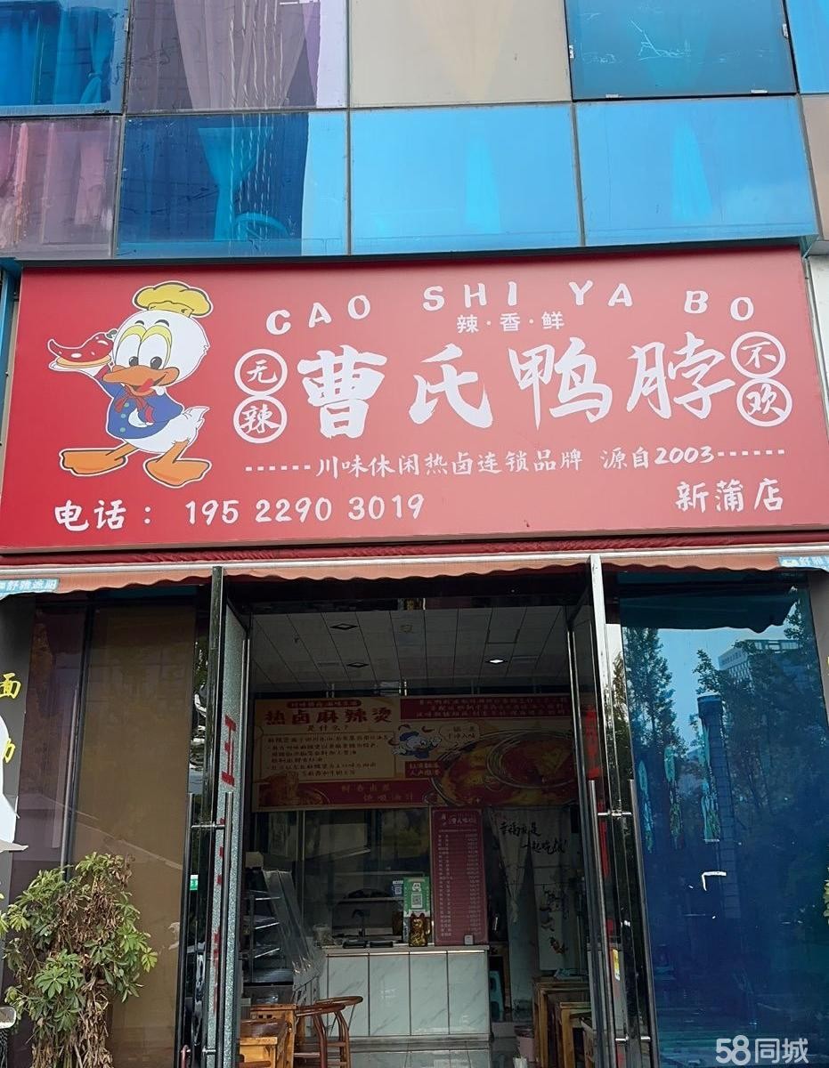 (转让)位置佳，周围学校写字楼
