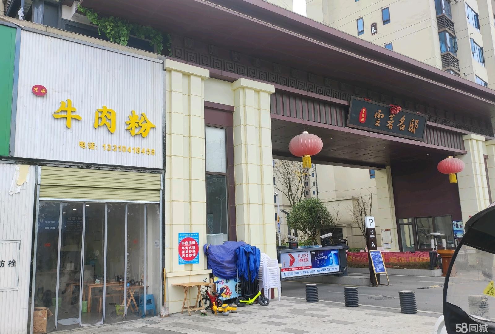 (转让)碧桂园云邸大门口