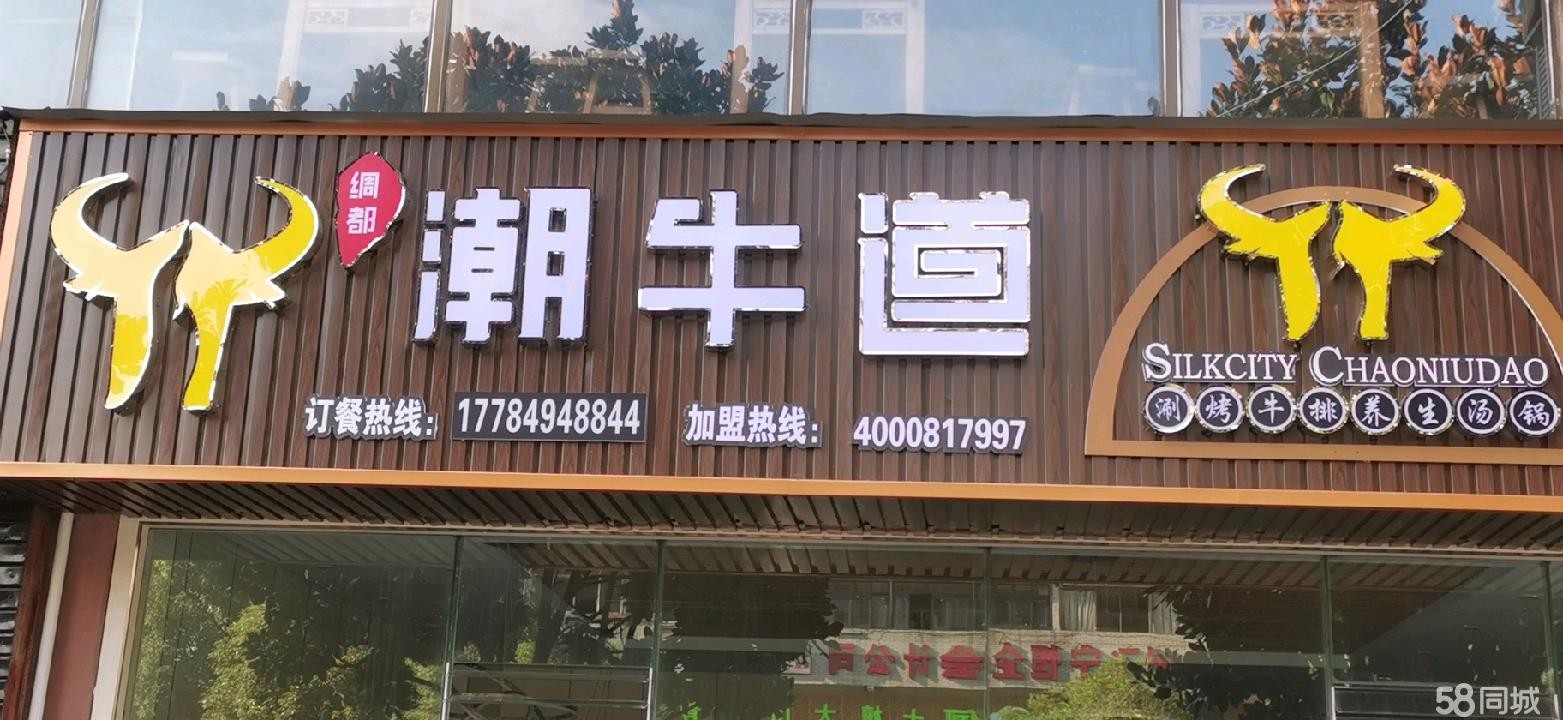 (转让)餐饮-条街，店铺方正