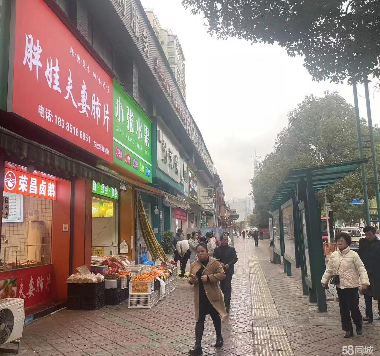 (转让)彩虹城大瑞发超市斜对面，成熟小区，人流充足，九成新装修。