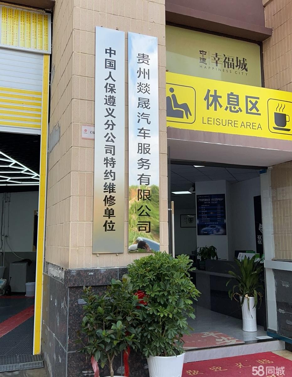 (转让)大型二类修理厂转让，公司门面不乱涨价，还有免租，设备齐全