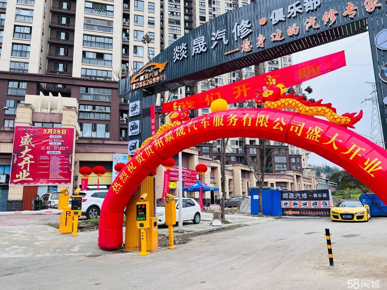 (转让)大型二类修理厂转让，公司门面不乱涨价，还有免租，设备齐全