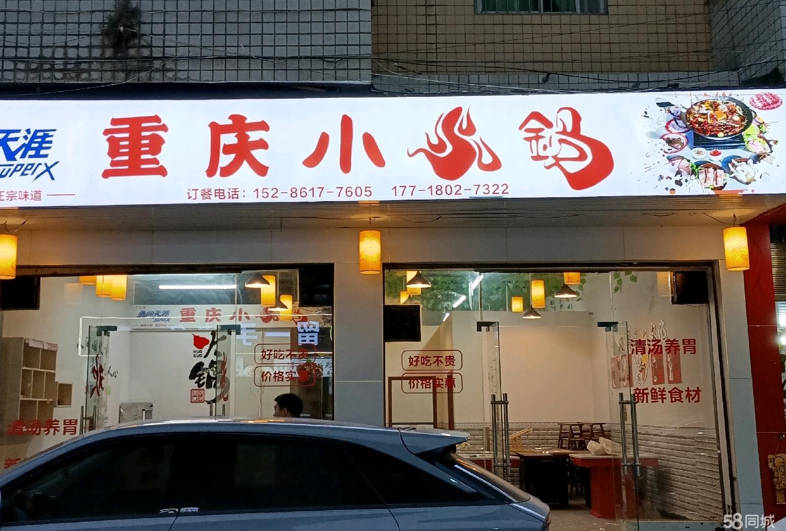 (转让)，接手就可以经营,