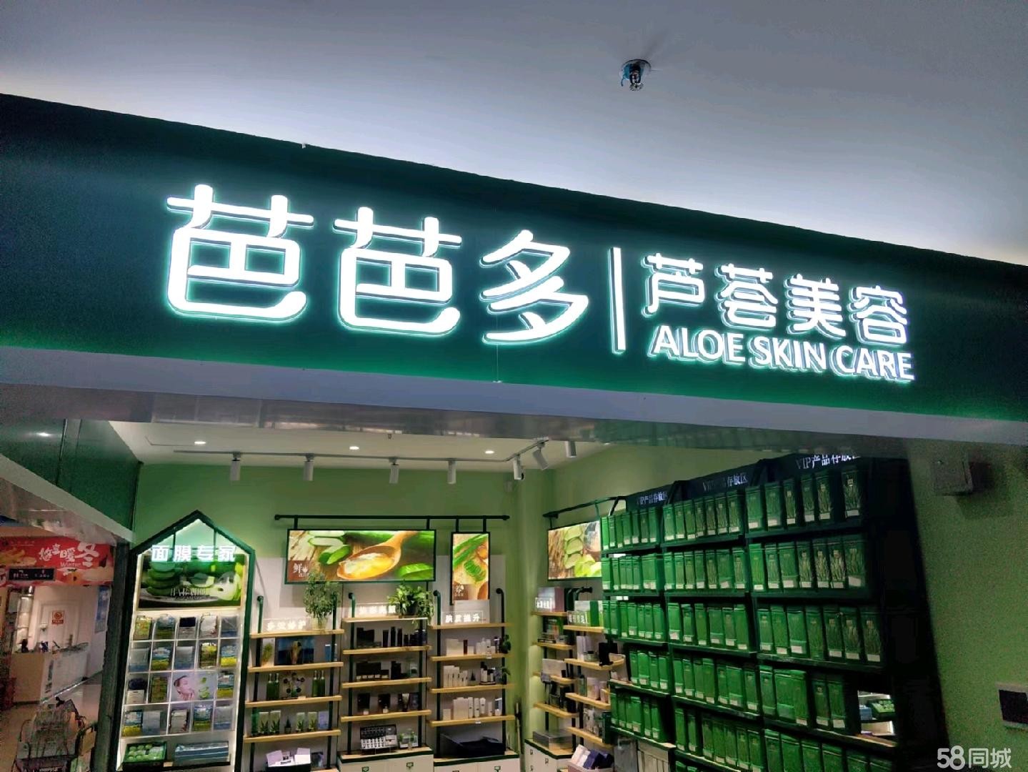 (转让)仁怀美容店带客源一起转让(四转盘)