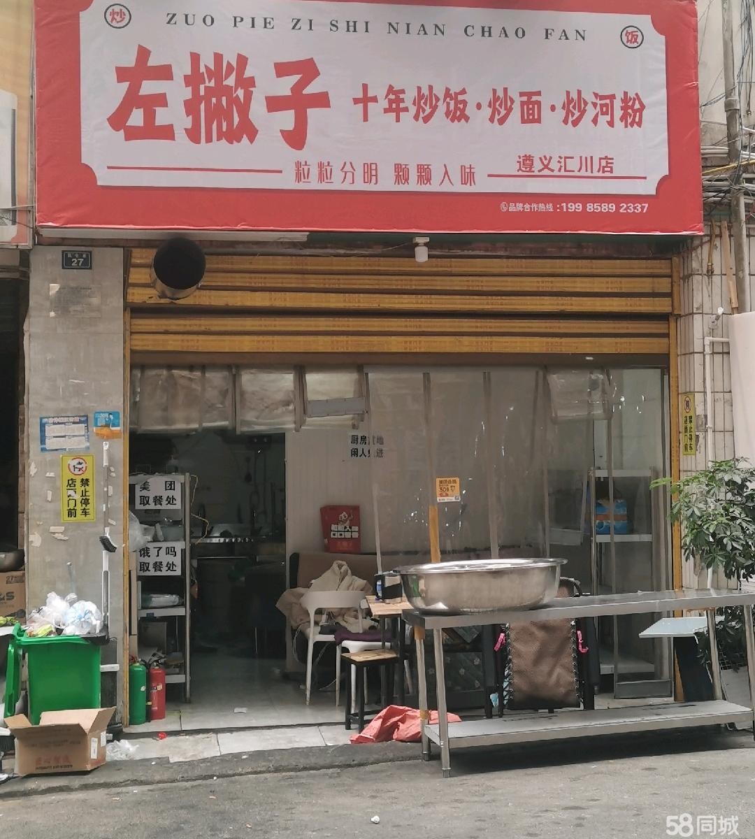 (转让)外卖店店铺底价整体转让，月售5000+