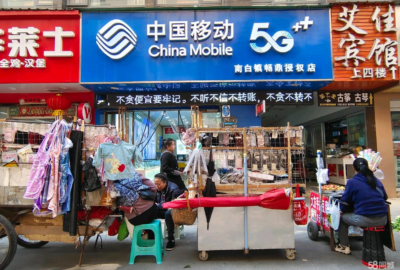 (转让)临街旺铺手机店转让，隔播州区第二小学近，人流量大