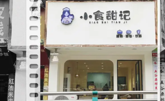 (转让)蛋糕店， 面包店生意转让