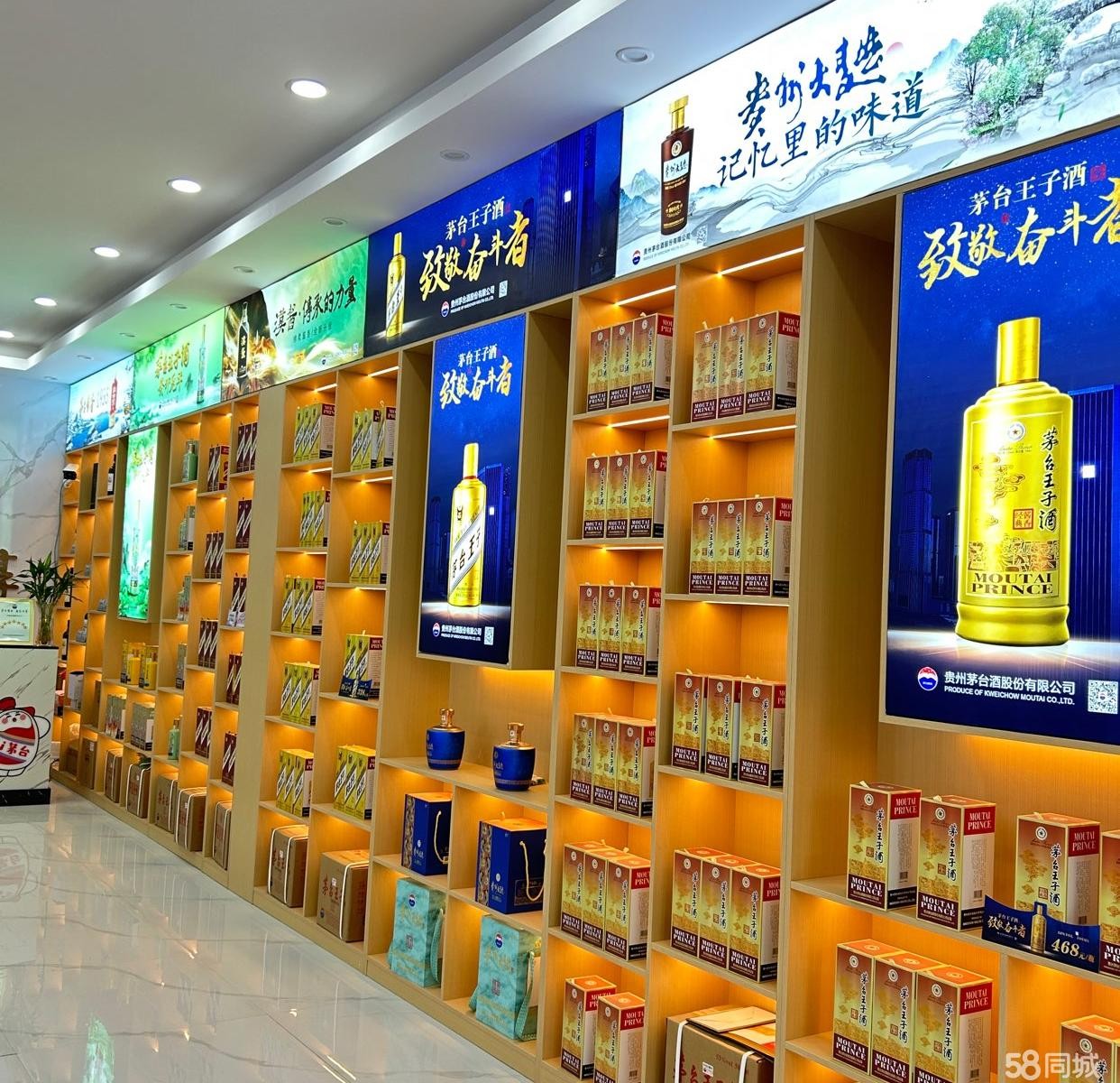 (转让)坛厂商贸城，茅台专卖店转让