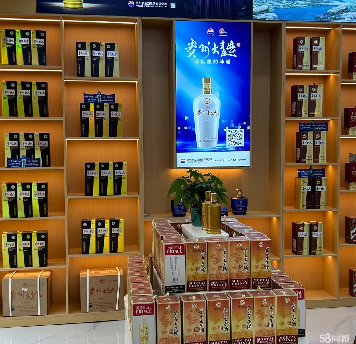 (转让)坛厂商贸城，茅台专卖店转让