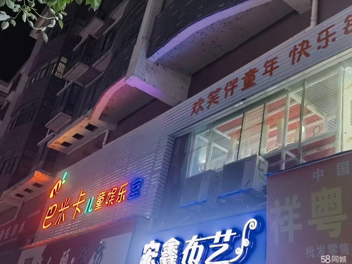 (转让)因个人工作原因，现将位于尚嵇镇巴米卡儿童娱乐室低价转让!