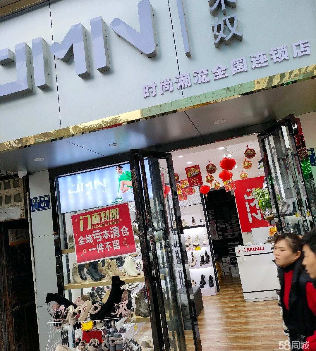 (转让) - -转盘建行对面鞋店转让，可带货转