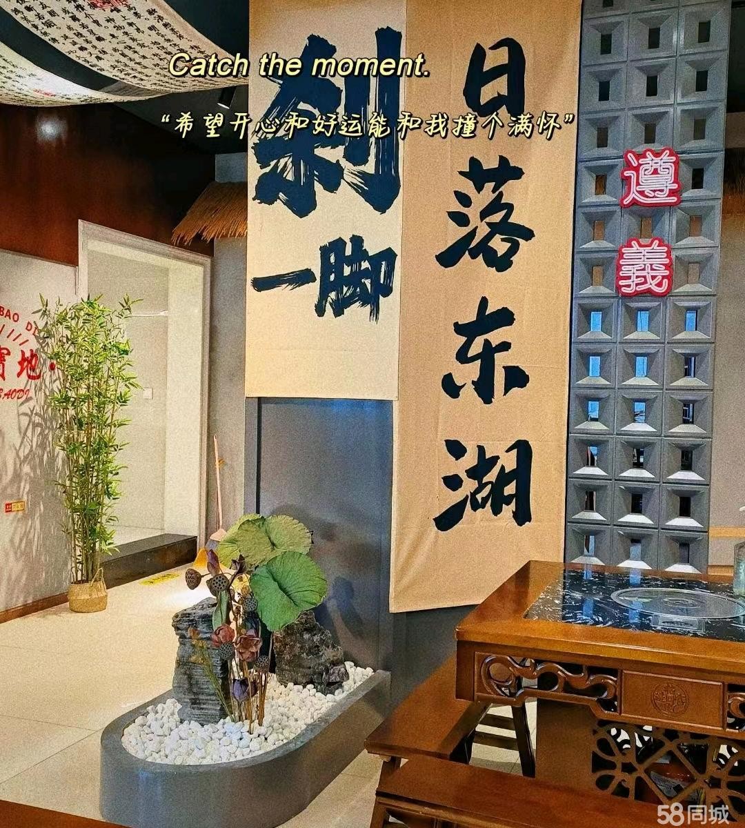 (转让)经营中火锅店，带技术转让
