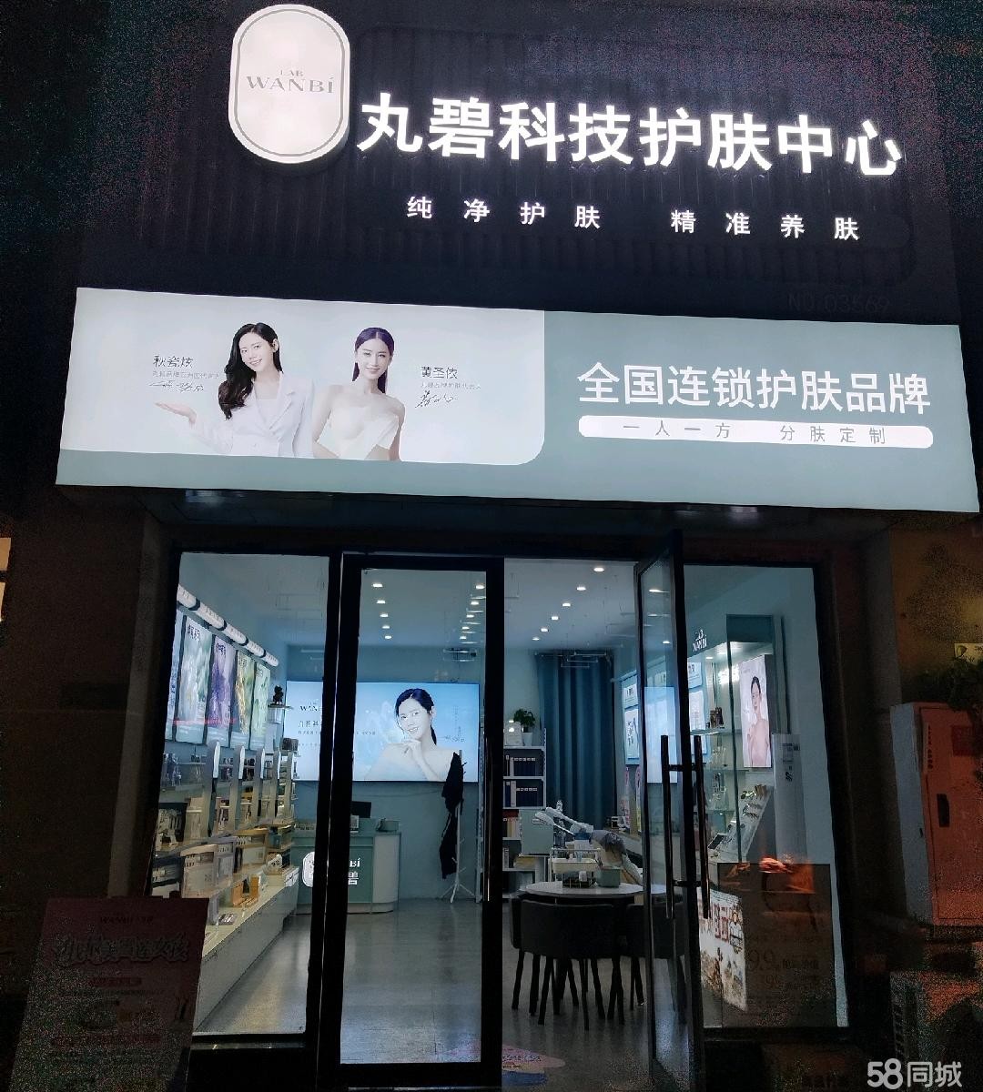 (转让)新装修因和合伙人意见不合门面转让