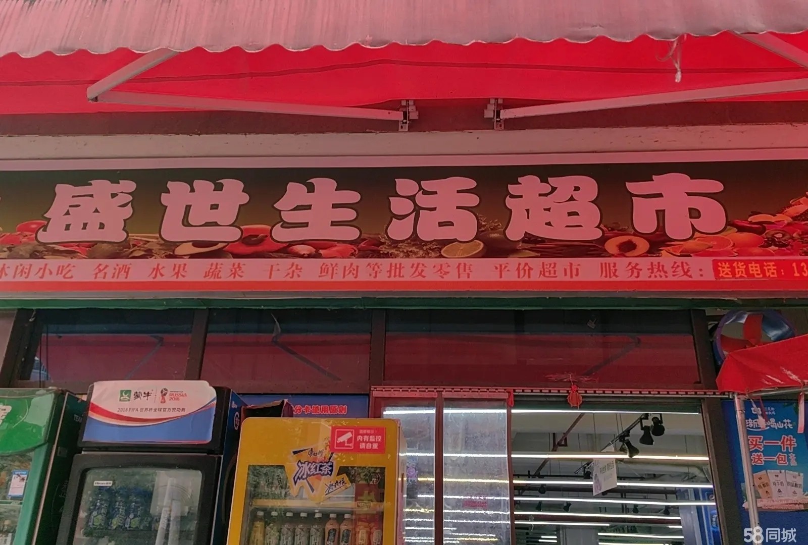 (转让)超市转让,临街门面,设备齐全,接手即可经营,欢迎现场咨询,