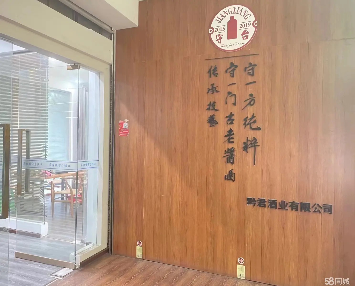 (转让)转让仁怀市中枢写字楼配套