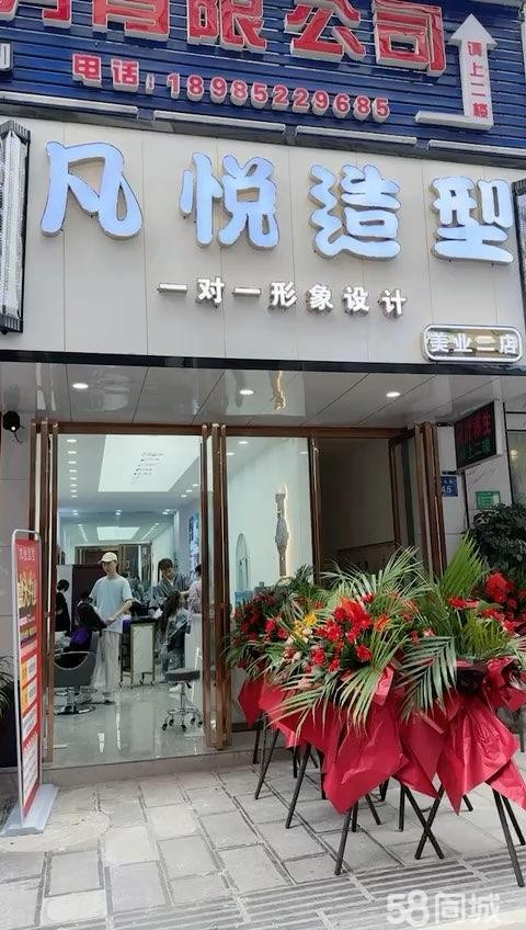 (转让)理发店转让欢迎实地考察。