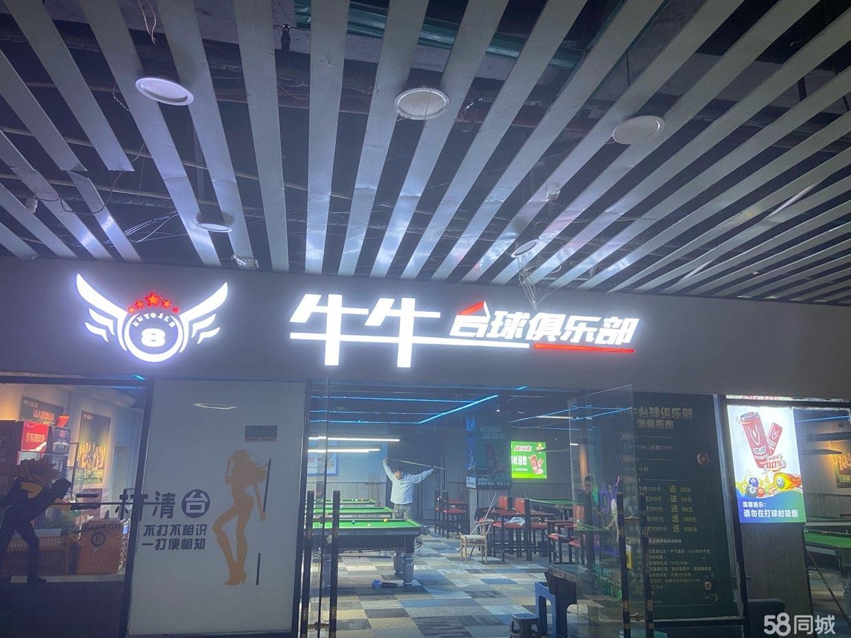 (转让)台球室转让有稳定客源