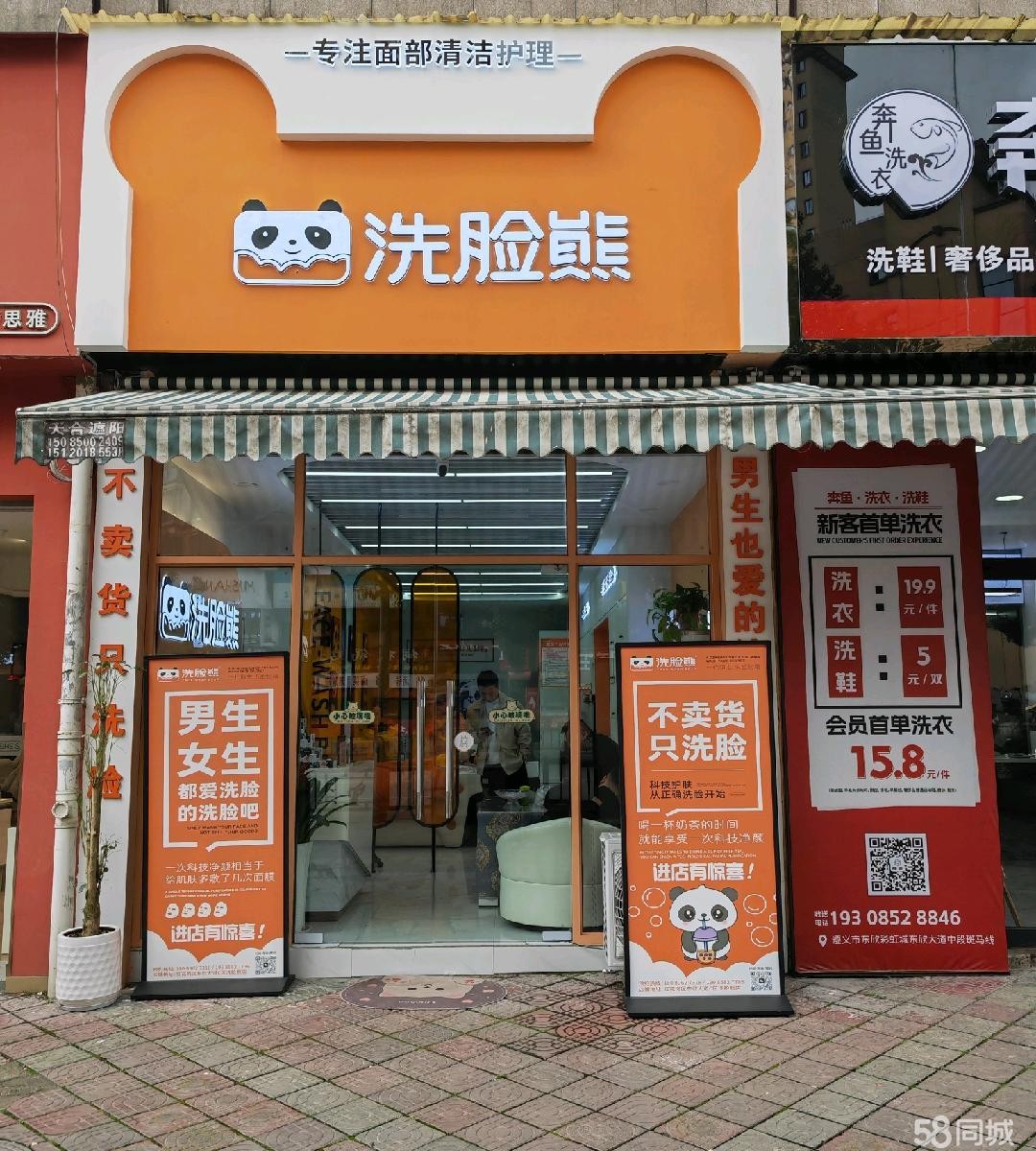 (转让)临街门面,因工作原因无法经营,现亏本转让