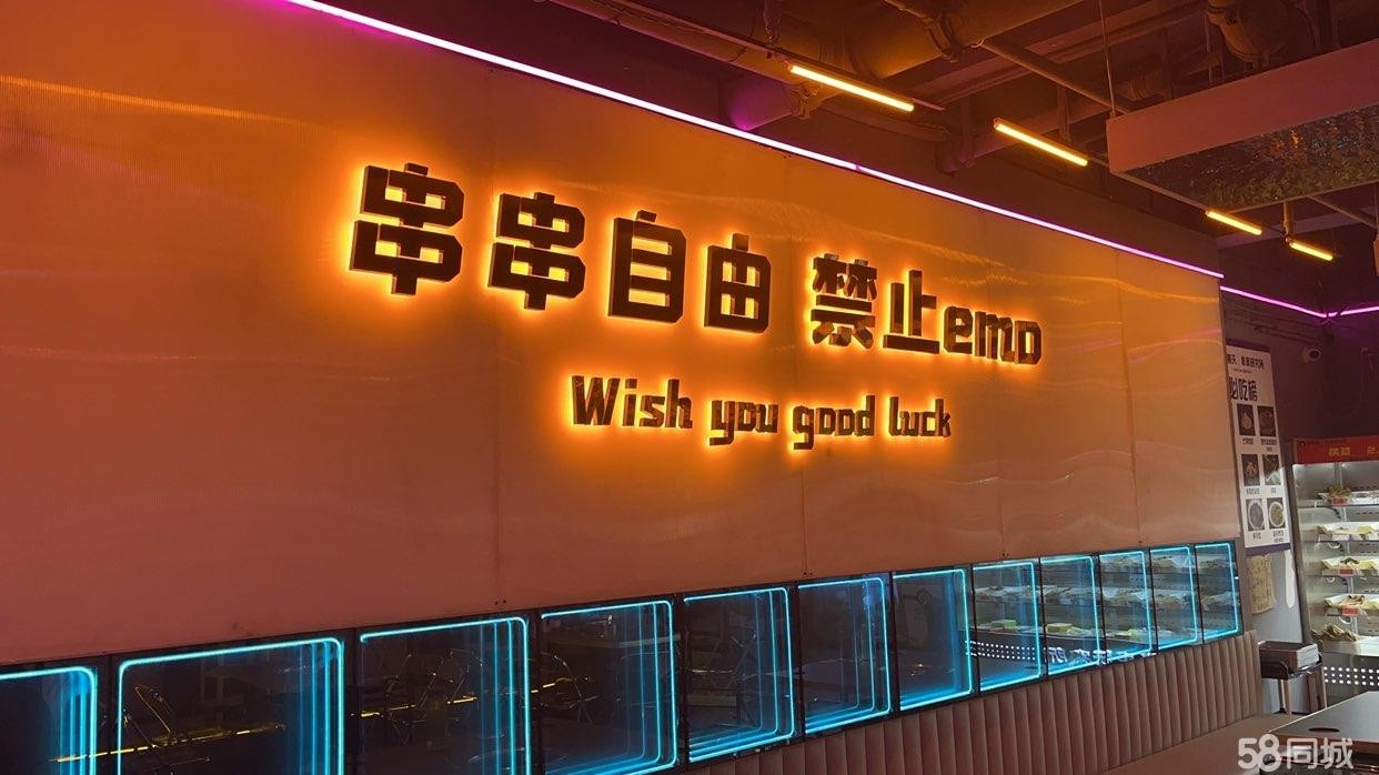 (转让)城中心,含房租。接手无需其他可营业