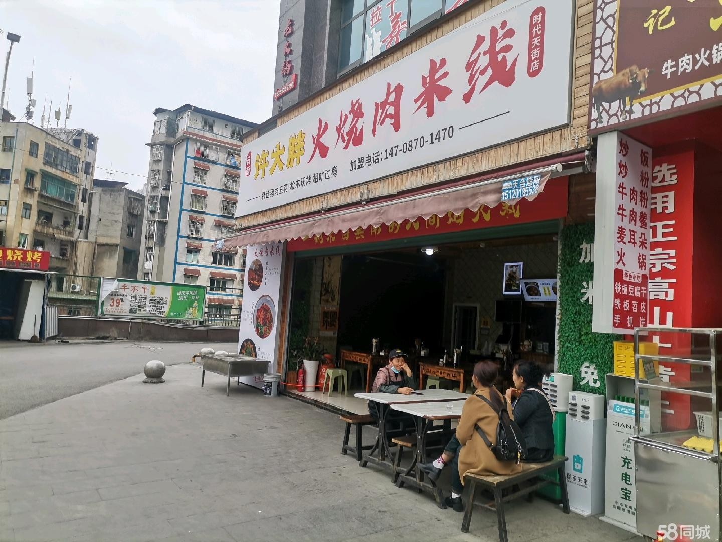 (转让)商铺转让正在经营中