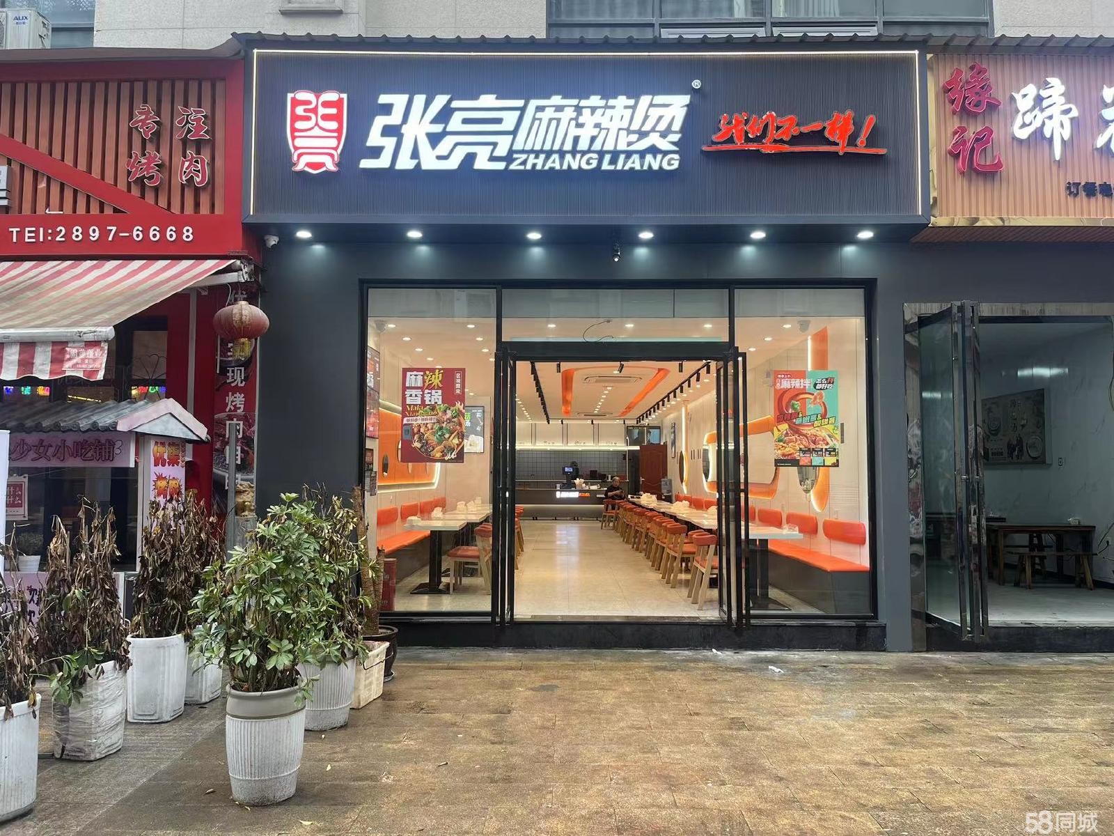 (转让)张亮麻辣烫&缘记蹄花汤店铺转让