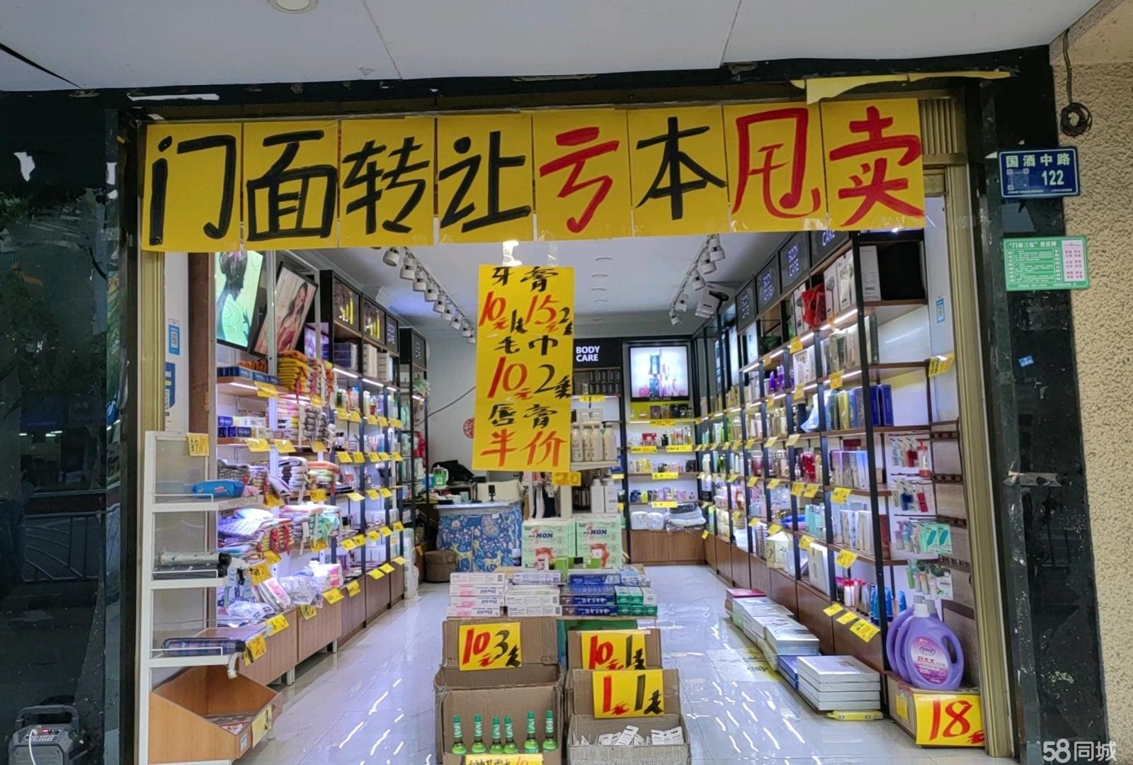 (转让)店面处于中心地段，位置好人流量大