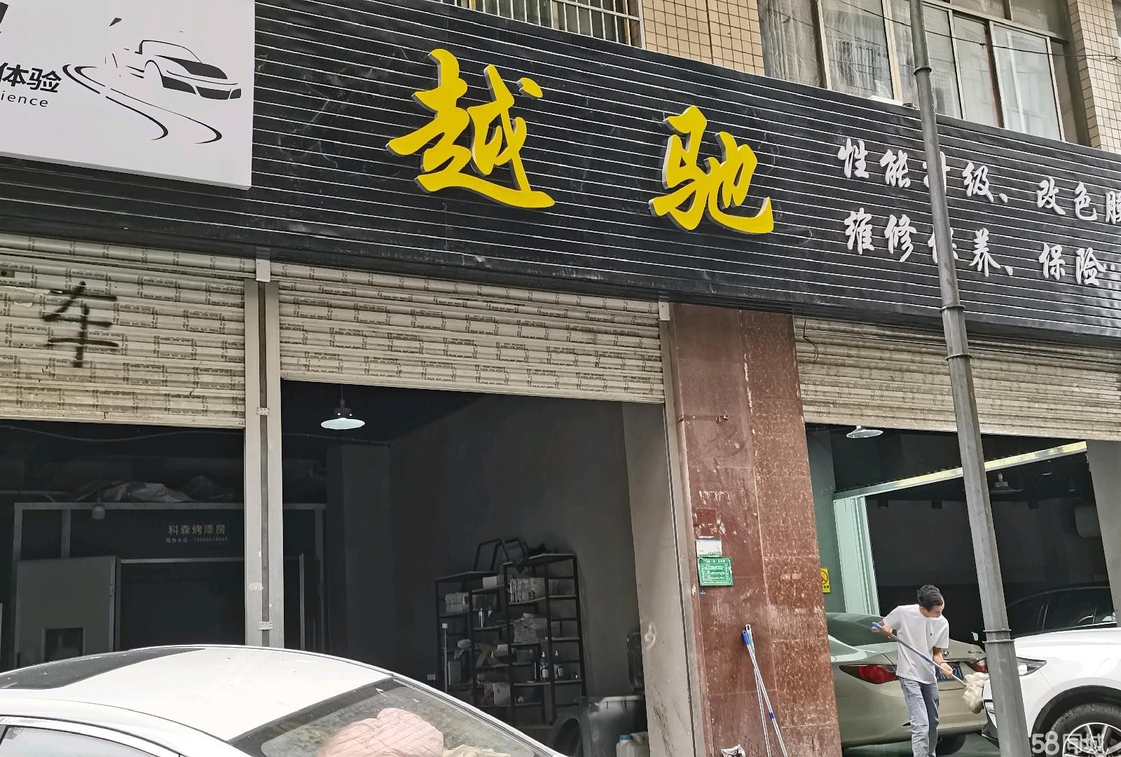 (转让)位置罗家坝，菜市场旁边有老客源，家中有事忍疼转让