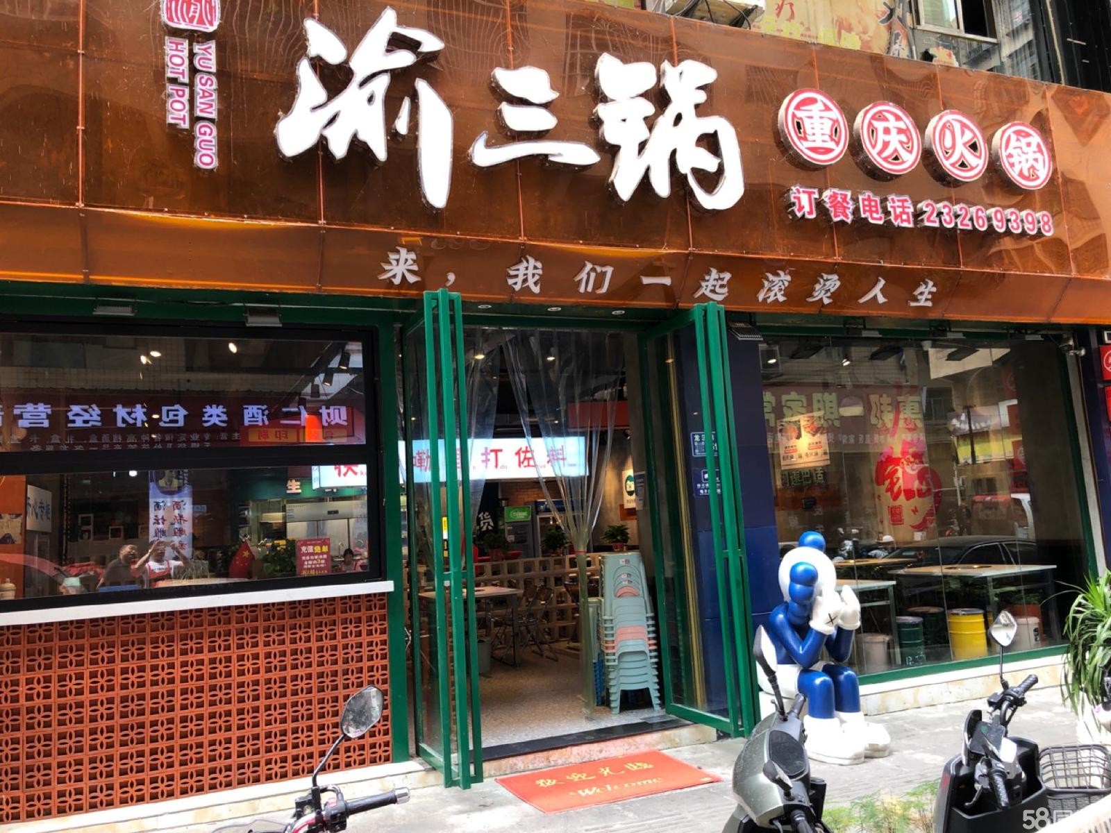 (转让)在营业中接设备齐全有固定客源